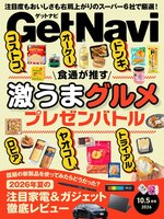 GetNavi(Library)